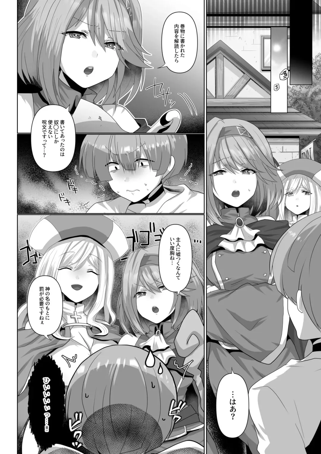 [Ashitaba Mofu] Tensei Neet no Isekai Harem Seikatsu 1-5 Fhentai - Page 24