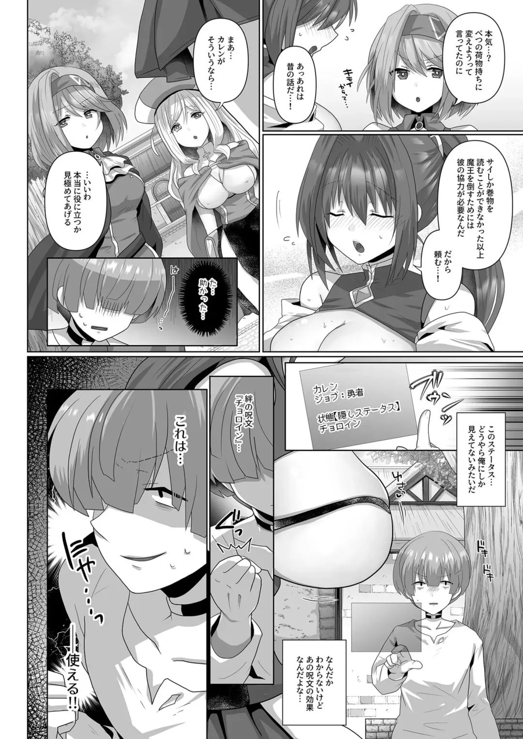 [Ashitaba Mofu] Tensei Neet no Isekai Harem Seikatsu 1-5 Fhentai - Page 26