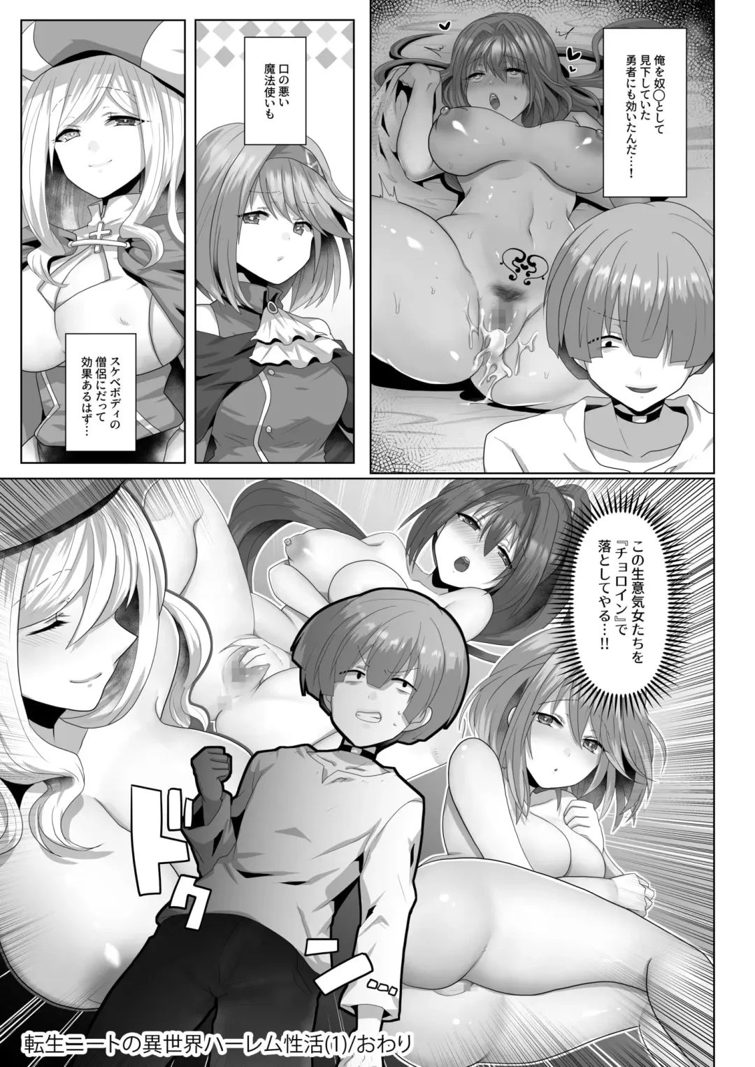 [Ashitaba Mofu] Tensei Neet no Isekai Harem Seikatsu 1-5 Fhentai - Page 27