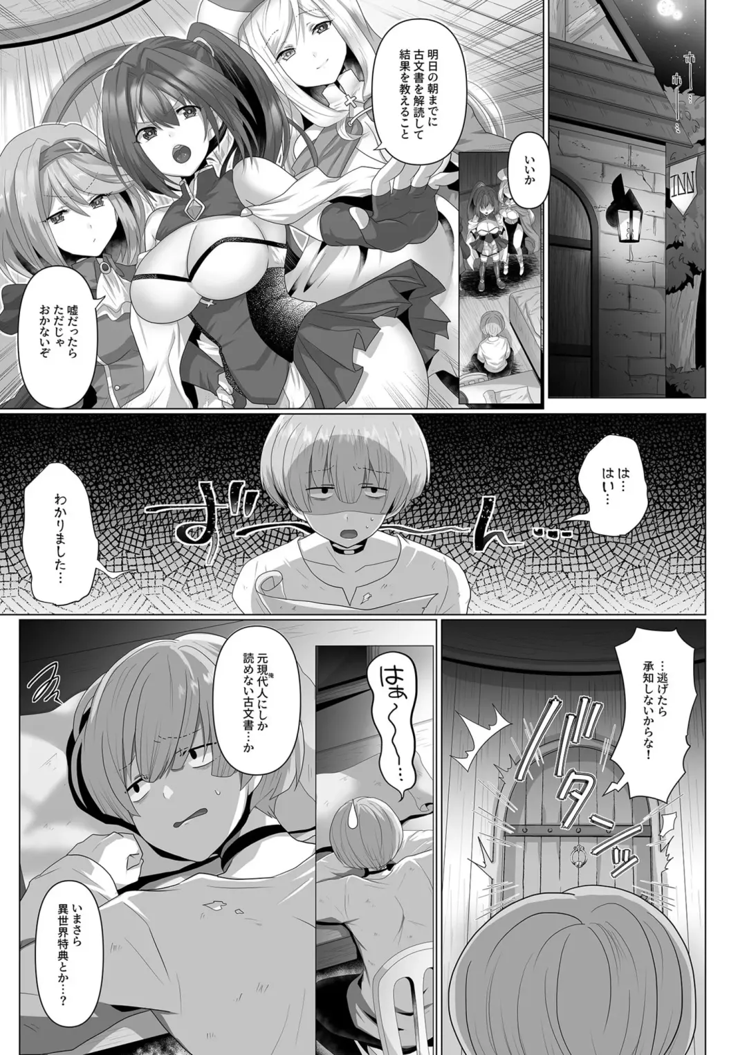 [Ashitaba Mofu] Tensei Neet no Isekai Harem Seikatsu 1-5 Fhentai - Page 3