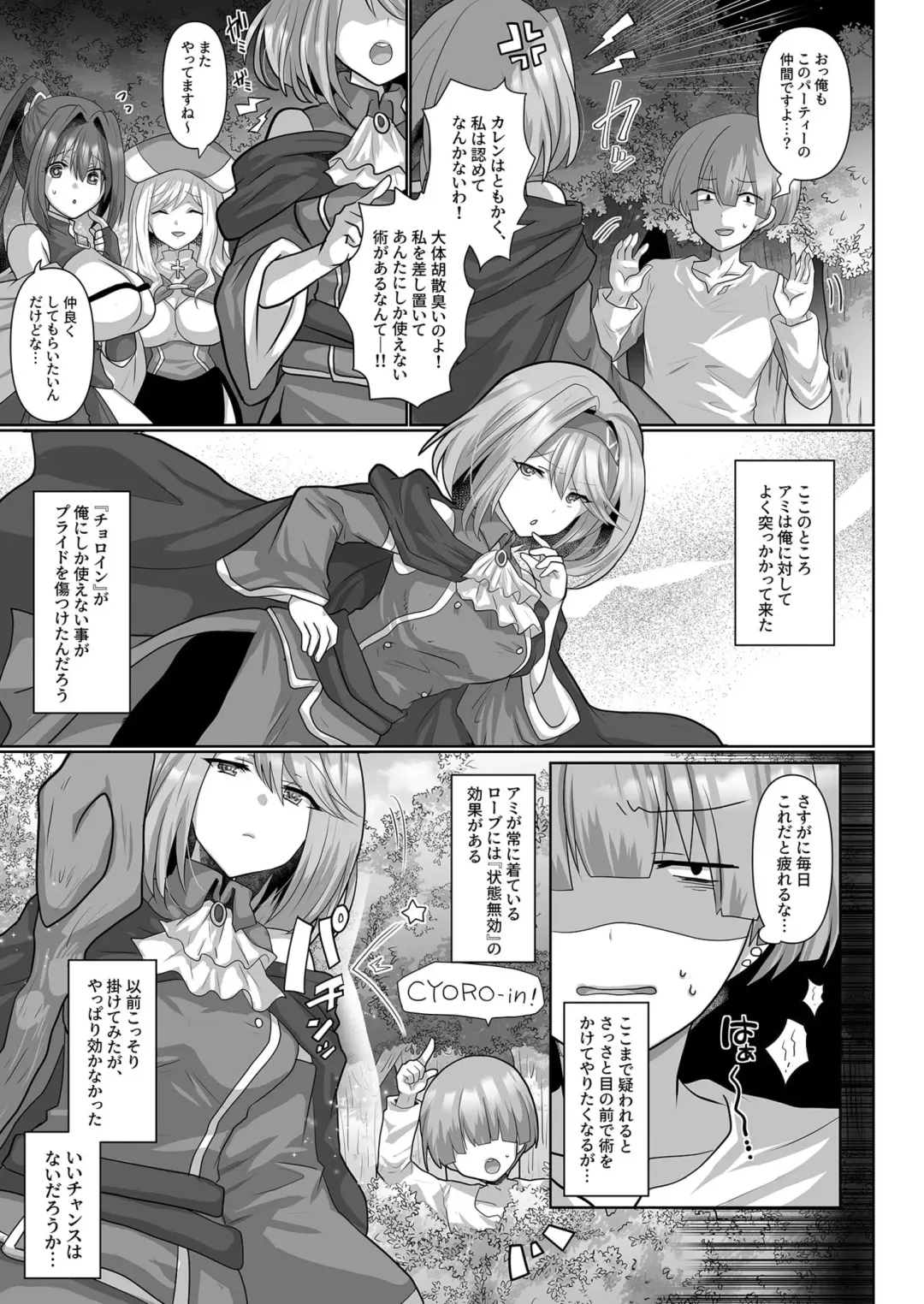 [Ashitaba Mofu] Tensei Neet no Isekai Harem Seikatsu 1-5 Fhentai - Page 35