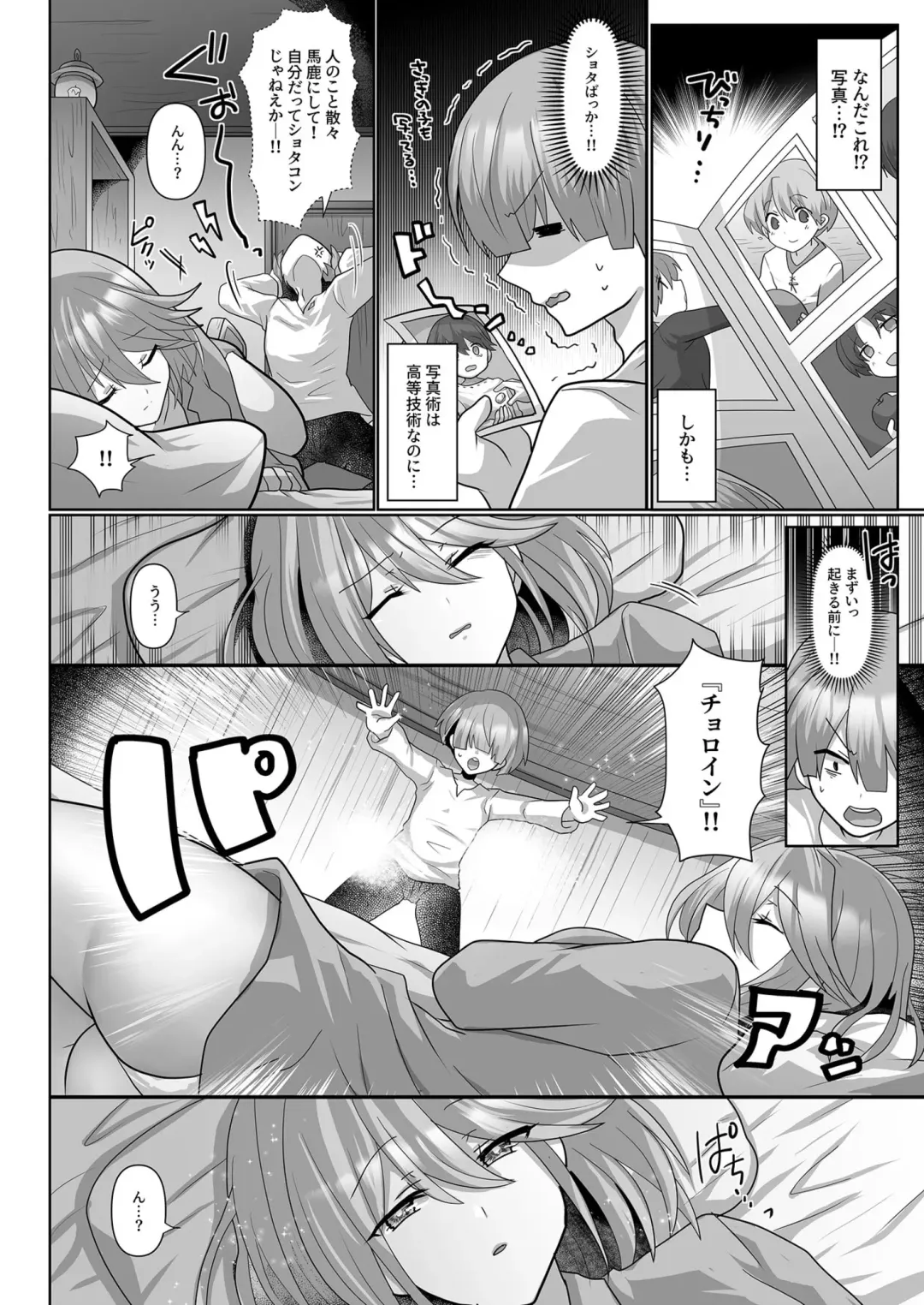 [Ashitaba Mofu] Tensei Neet no Isekai Harem Seikatsu 1-5 Fhentai - Page 38