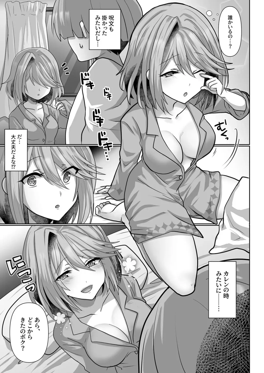 [Ashitaba Mofu] Tensei Neet no Isekai Harem Seikatsu 1-5 Fhentai - Page 39