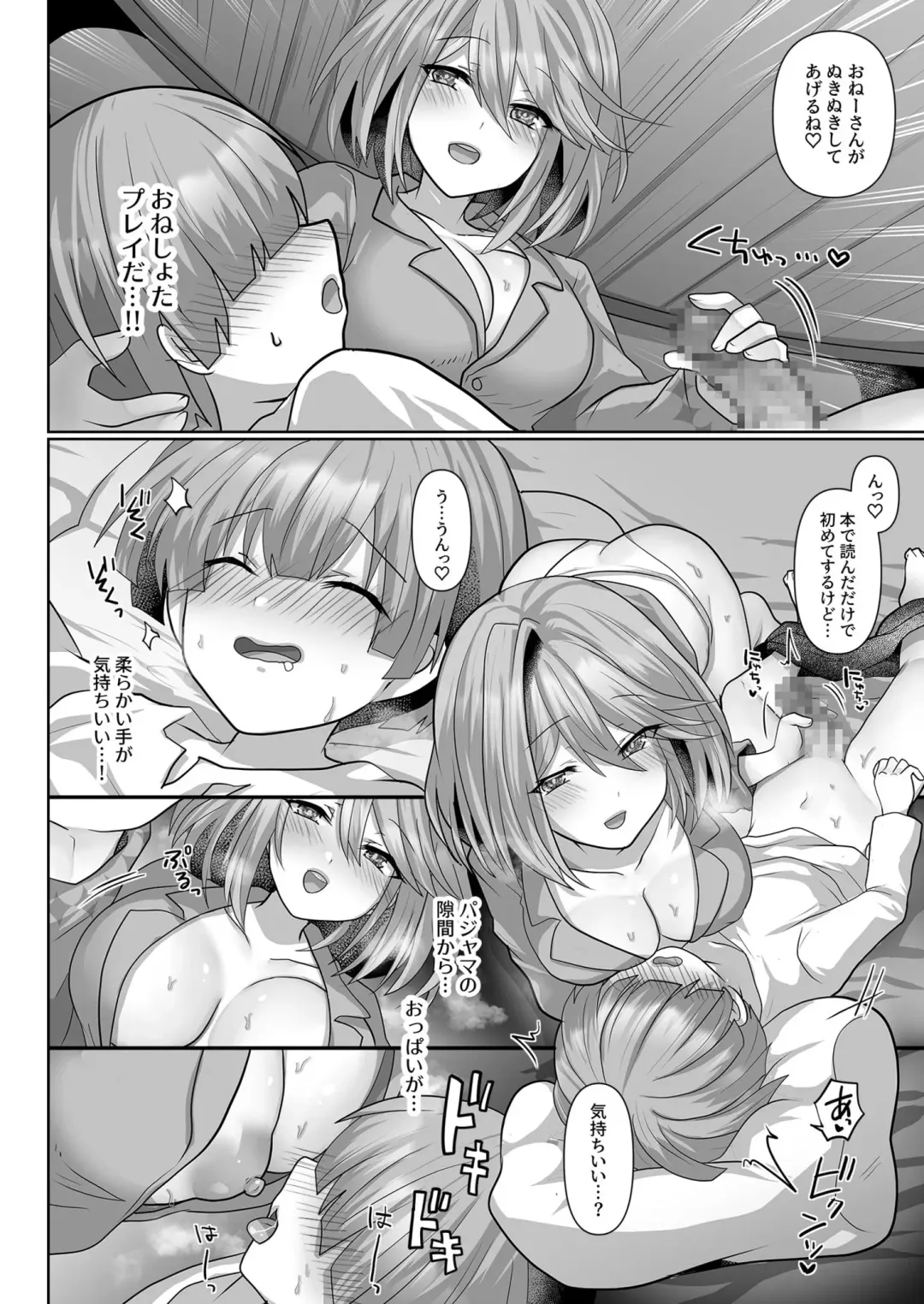 [Ashitaba Mofu] Tensei Neet no Isekai Harem Seikatsu 1-5 Fhentai - Page 42