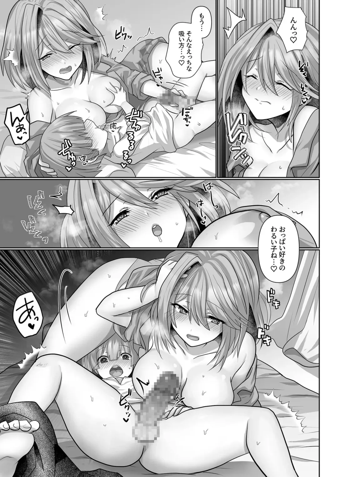 [Ashitaba Mofu] Tensei Neet no Isekai Harem Seikatsu 1-5 Fhentai - Page 43