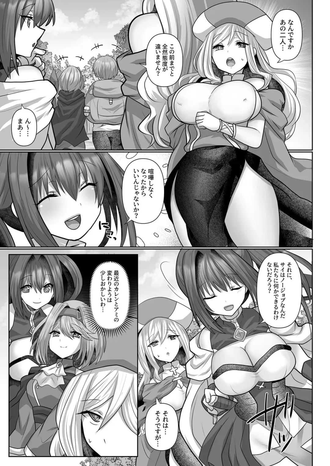 [Ashitaba Mofu] Tensei Neet no Isekai Harem Seikatsu 1-5 Fhentai - Page 55