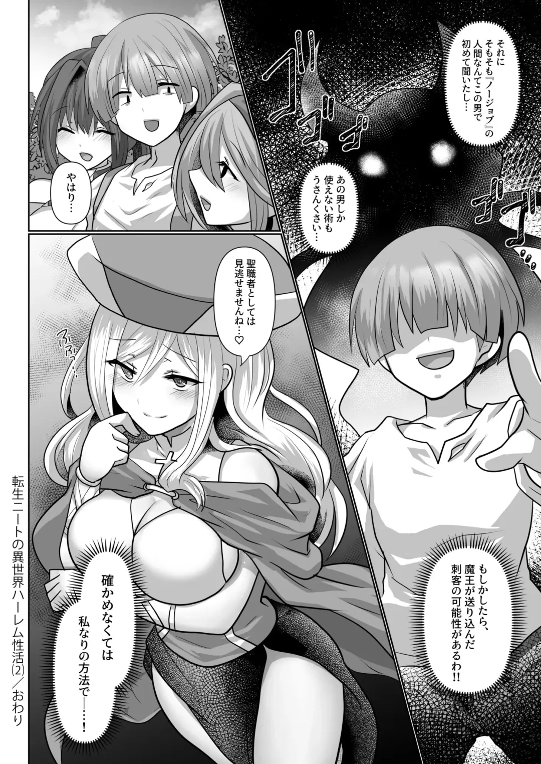[Ashitaba Mofu] Tensei Neet no Isekai Harem Seikatsu 1-5 Fhentai - Page 56