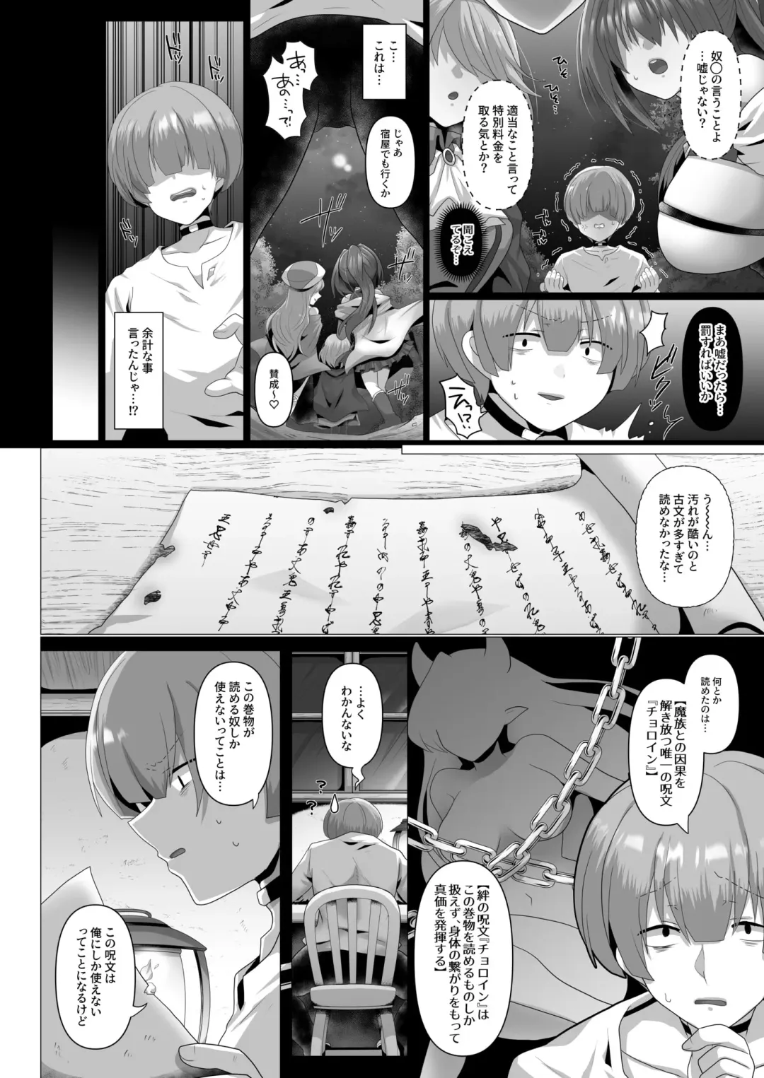 [Ashitaba Mofu] Tensei Neet no Isekai Harem Seikatsu 1-5 Fhentai - Page 6