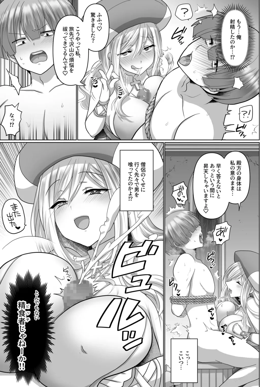 [Ashitaba Mofu] Tensei Neet no Isekai Harem Seikatsu 1-5 Fhentai - Page 68
