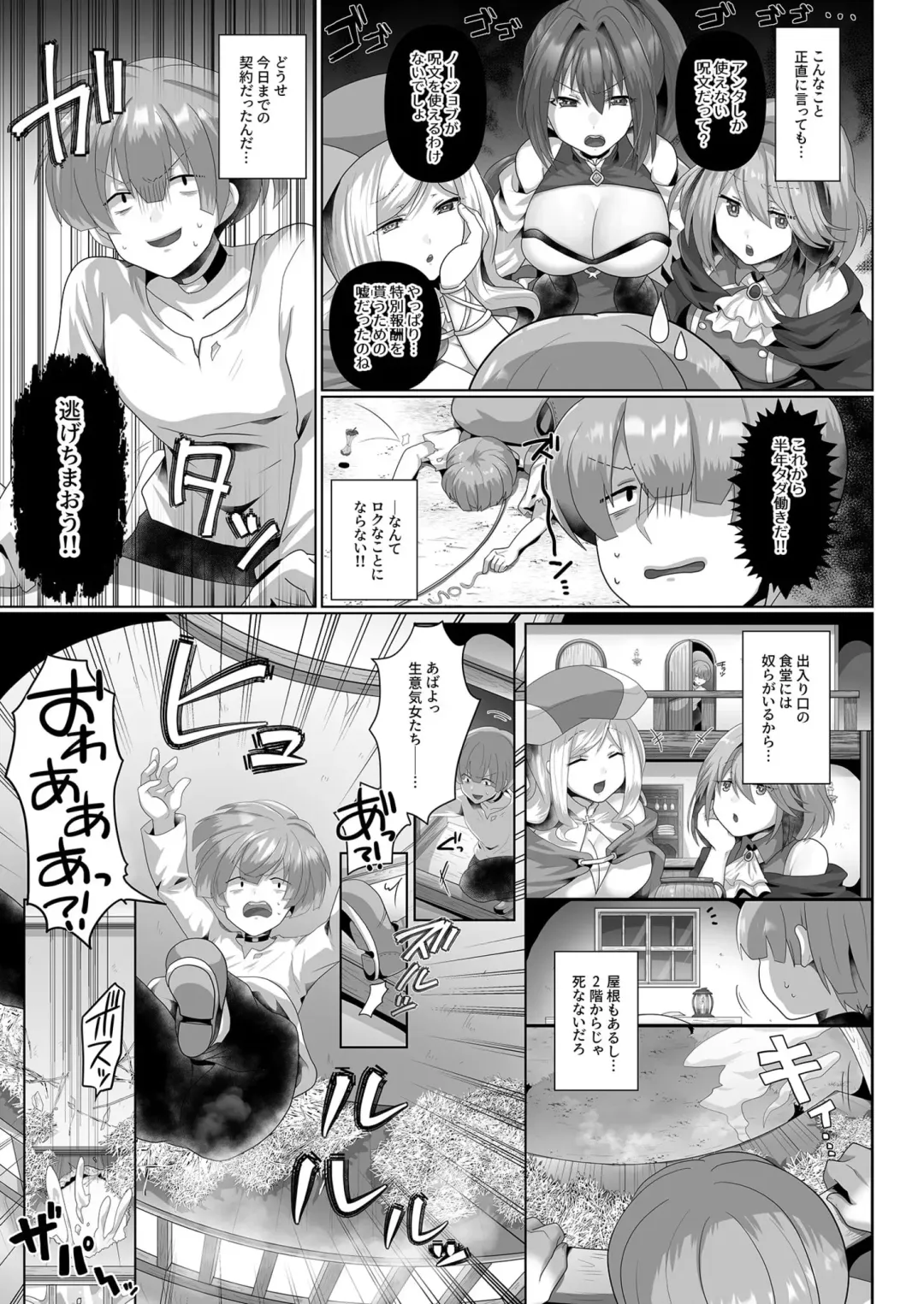 [Ashitaba Mofu] Tensei Neet no Isekai Harem Seikatsu 1-5 Fhentai - Page 7