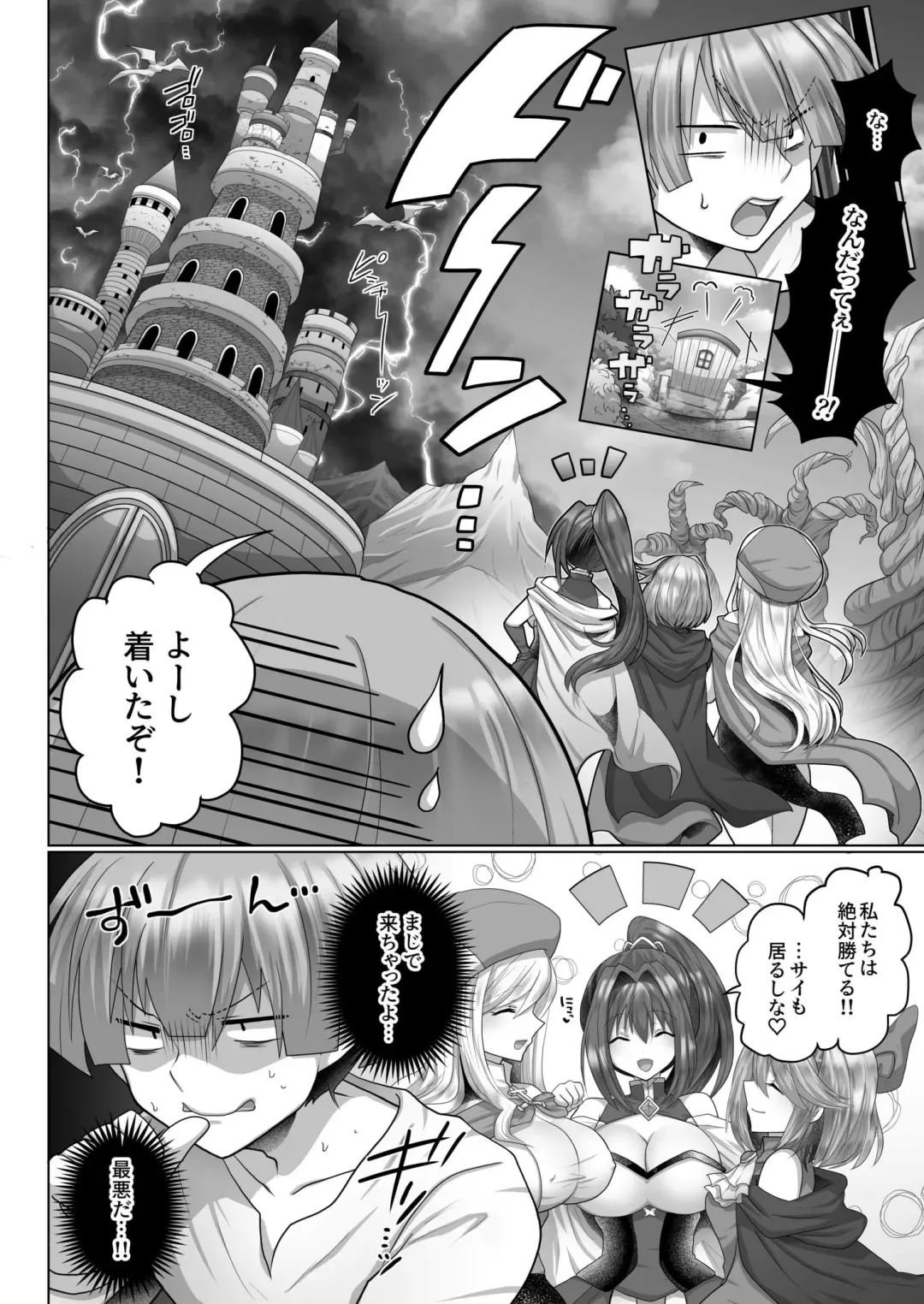 [Ashitaba Mofu] Tensei Neet no Isekai Harem Seikatsu 1-5 Fhentai - Page 89