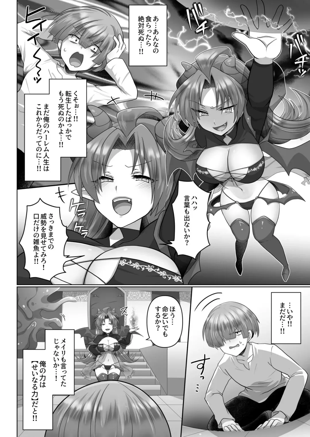 [Ashitaba Mofu] Tensei Neet no Isekai Harem Seikatsu 1-5 Fhentai - Page 99