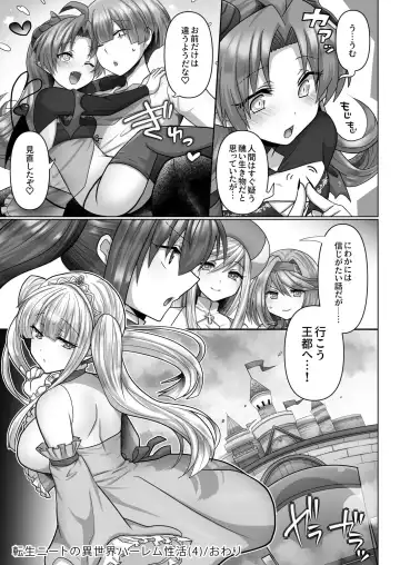 [Ashitaba Mofu] Tensei Neet no Isekai Harem Seikatsu 1-5 Fhentai - Page 112