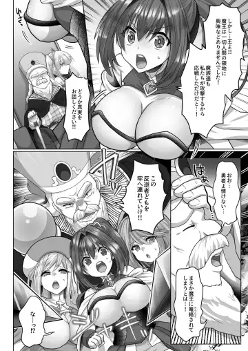 [Ashitaba Mofu] Tensei Neet no Isekai Harem Seikatsu 1-5 Fhentai - Page 119