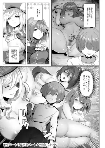 [Ashitaba Mofu] Tensei Neet no Isekai Harem Seikatsu 1-5 Fhentai - Page 27