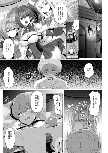 [Ashitaba Mofu] Tensei Neet no Isekai Harem Seikatsu 1-5 Fhentai - Page 3