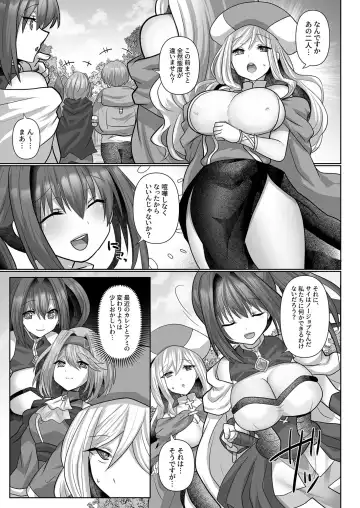 [Ashitaba Mofu] Tensei Neet no Isekai Harem Seikatsu 1-5 Fhentai - Page 55