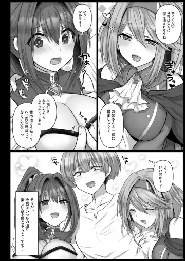 [Ashitaba Mofu] Tensei Neet no Isekai Harem Seikatsu 1-5 Fhentai - Page 61