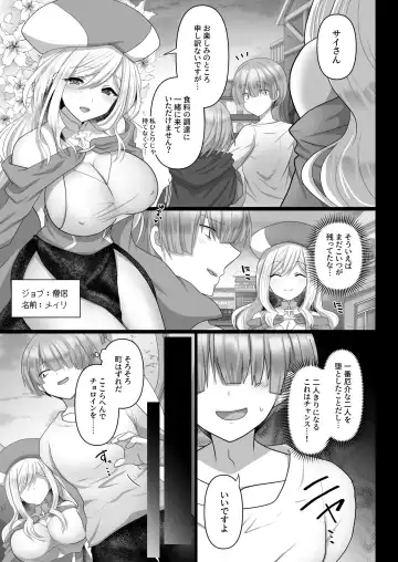 [Ashitaba Mofu] Tensei Neet no Isekai Harem Seikatsu 1-5 Fhentai - Page 62