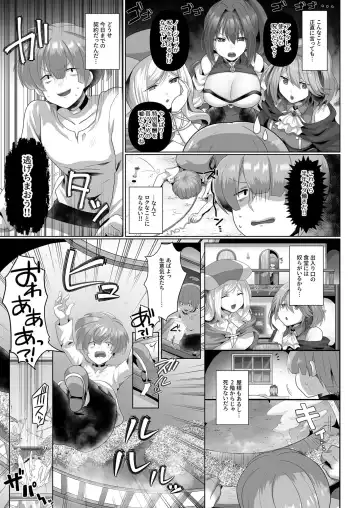 [Ashitaba Mofu] Tensei Neet no Isekai Harem Seikatsu 1-5 Fhentai - Page 7