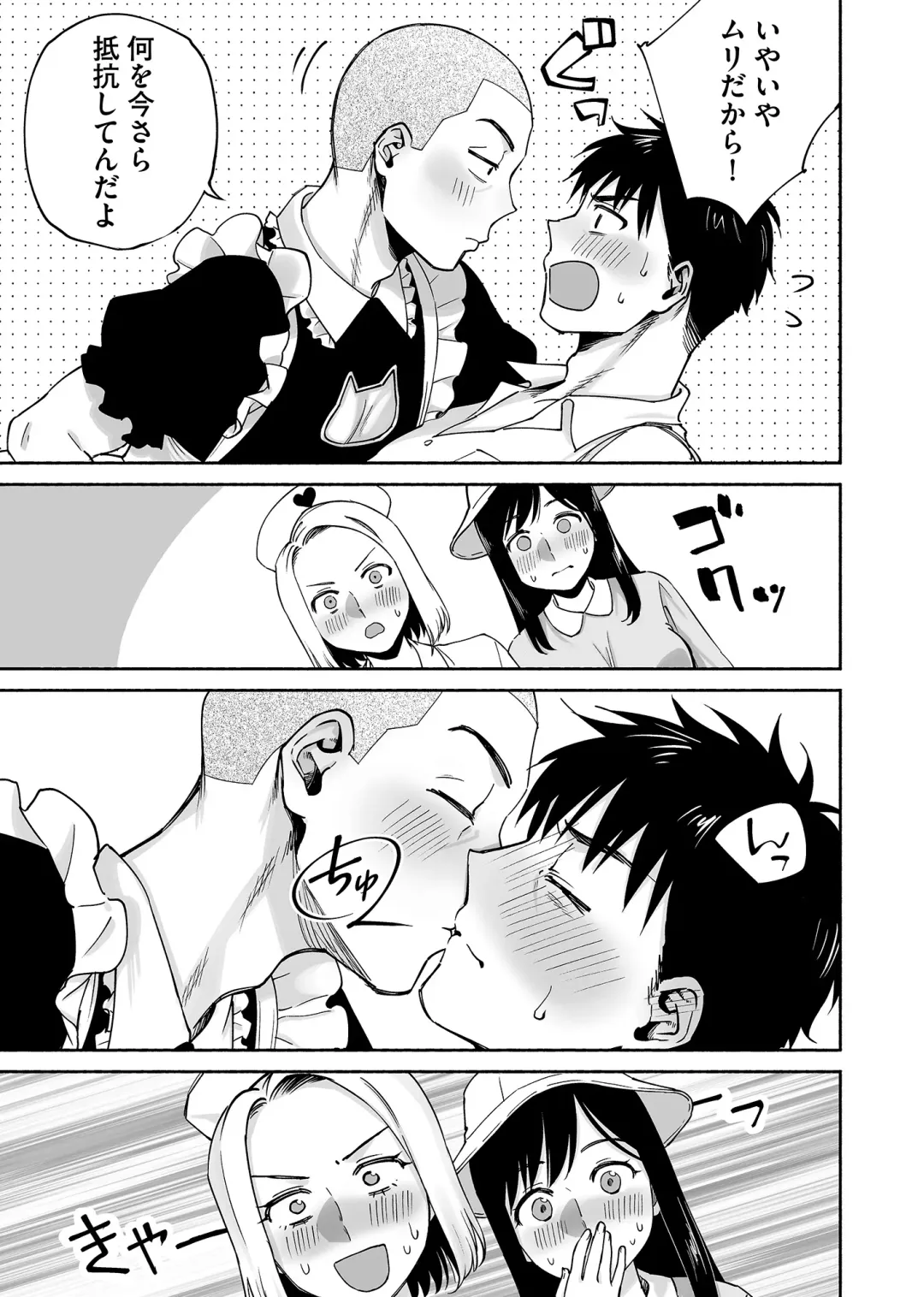 [Katsura Airi - Yoikono Tt] Karami Zakari if Boys Love 2 ~Suki na Ko no Me no Mae de Shinyuu ni Hamerareru Ore~ Fhentai - Page 18