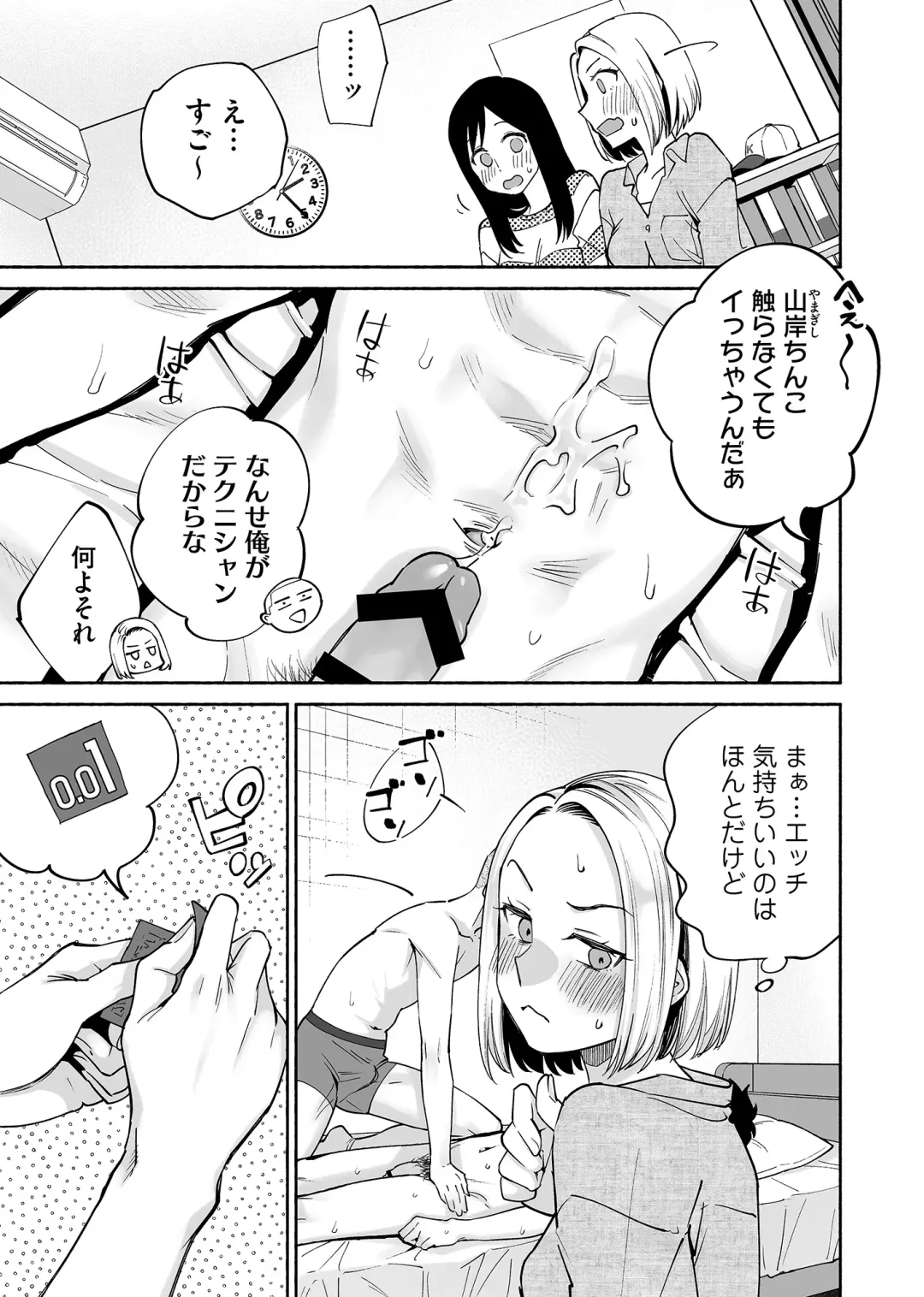 [Katsura Airi - Yoikono Tt] Karami Zakari if Boys Love 2 ~Suki na Ko no Me no Mae de Shinyuu ni Hamerareru Ore~ Fhentai - Page 42