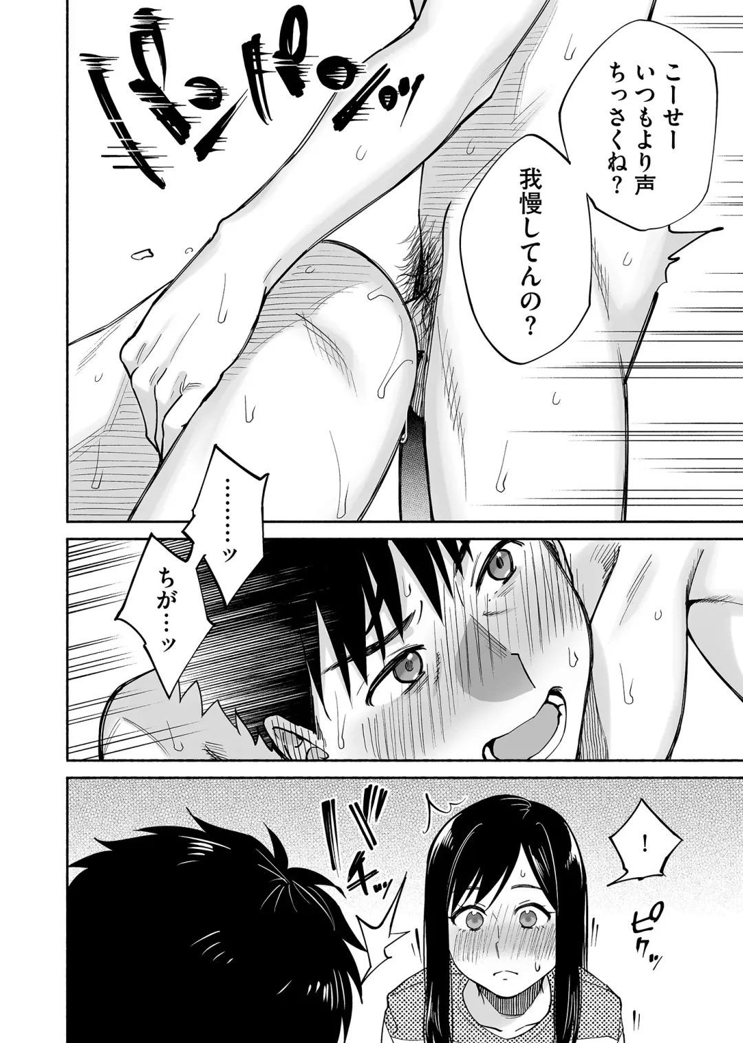 [Katsura Airi - Yoikono Tt] Karami Zakari if Boys Love 2 ~Suki na Ko no Me no Mae de Shinyuu ni Hamerareru Ore~ Fhentai - Page 47