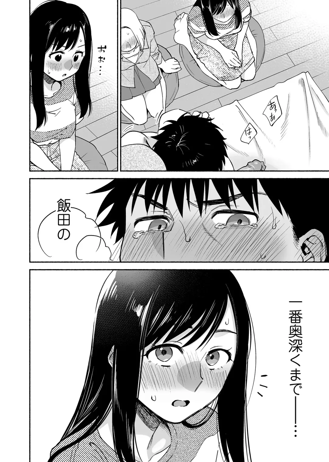[Katsura Airi - Yoikono Tt] Karami Zakari if Boys Love 2 ~Suki na Ko no Me no Mae de Shinyuu ni Hamerareru Ore~ Fhentai - Page 55