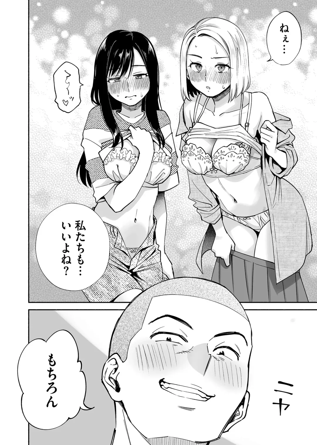 [Katsura Airi - Yoikono Tt] Karami Zakari if Boys Love 2 ~Suki na Ko no Me no Mae de Shinyuu ni Hamerareru Ore~ Fhentai - Page 59