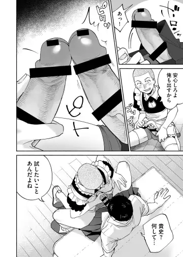 [Katsura Airi - Yoikono Tt] Karami Zakari if Boys Love 2 ~Suki na Ko no Me no Mae de Shinyuu ni Hamerareru Ore~ Fhentai - Page 21