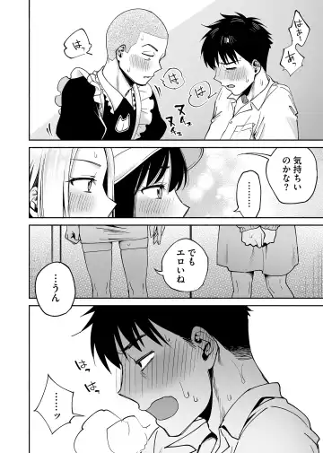 [Katsura Airi - Yoikono Tt] Karami Zakari if Boys Love 2 ~Suki na Ko no Me no Mae de Shinyuu ni Hamerareru Ore~ Fhentai - Page 23
