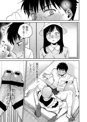 [Katsura Airi - Yoikono Tt] Karami Zakari if Boys Love 2 ~Suki na Ko no Me no Mae de Shinyuu ni Hamerareru Ore~ Fhentai - Page 24