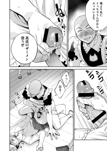 [Katsura Airi - Yoikono Tt] Karami Zakari if Boys Love 2 ~Suki na Ko no Me no Mae de Shinyuu ni Hamerareru Ore~ Fhentai - Page 29