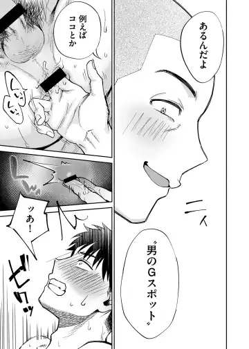 [Katsura Airi - Yoikono Tt] Karami Zakari if Boys Love 2 ~Suki na Ko no Me no Mae de Shinyuu ni Hamerareru Ore~ Fhentai - Page 38