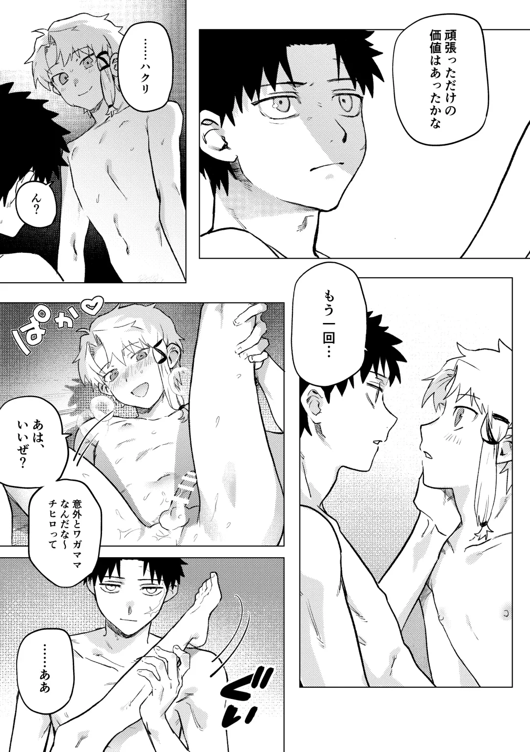 [Nopo] Platinum Fhentai - Page 30