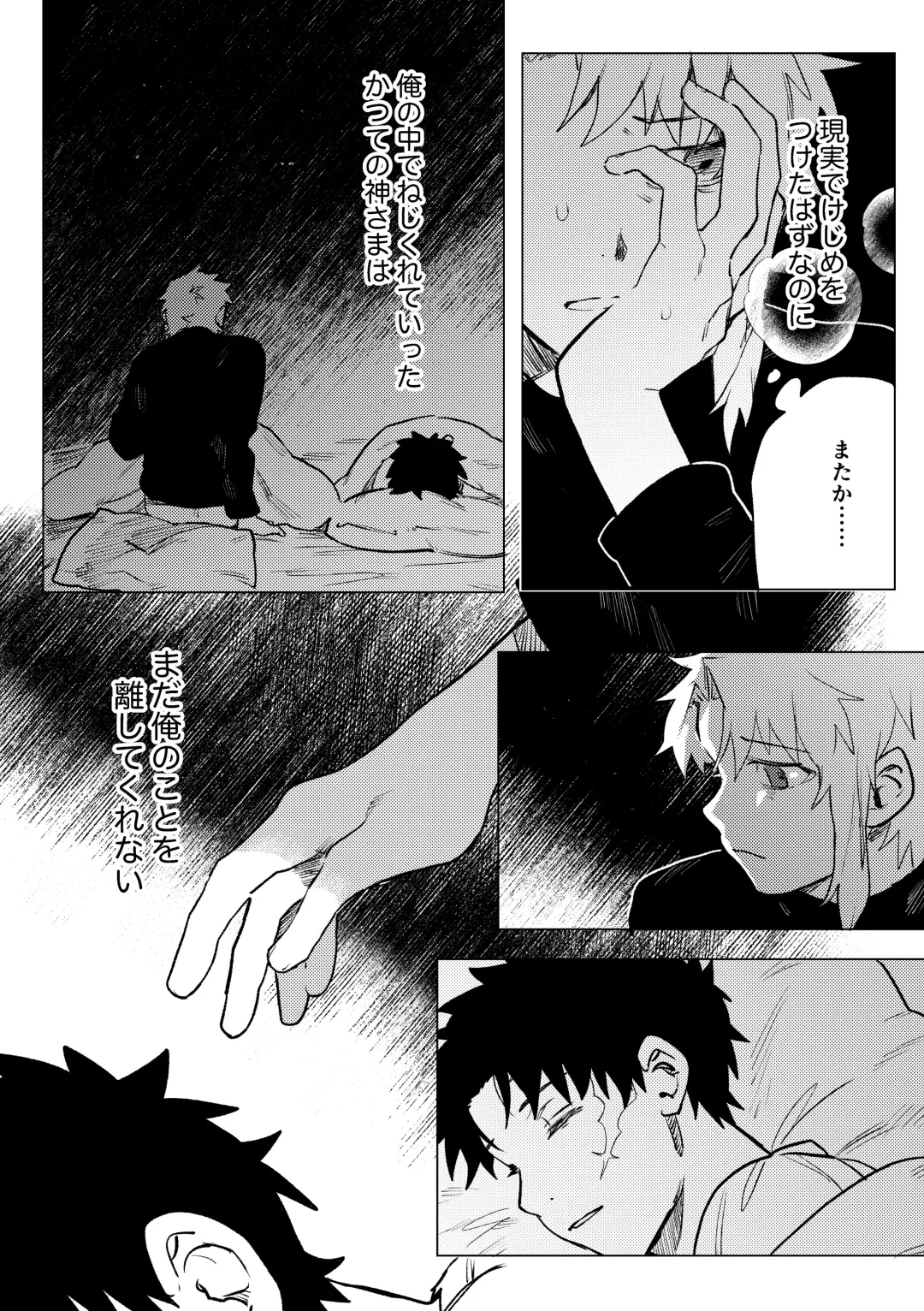 [Nopo] Platinum Fhentai - Page 5