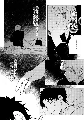 [Nopo] Platinum Fhentai - Page 5