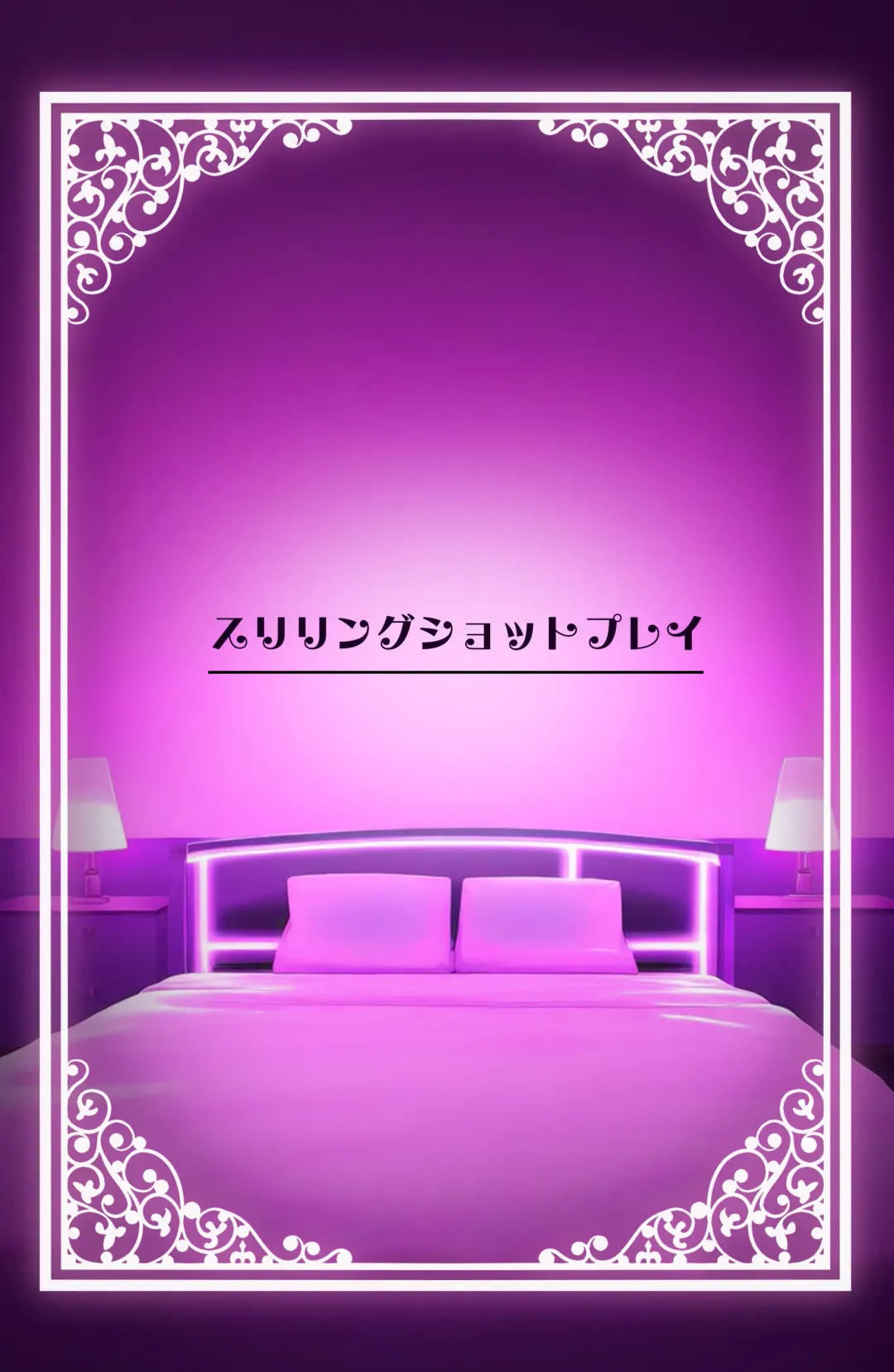 [Rouka] Watashi no Karada, Suki ni Tsukatte Ii desu yo... Fhentai - Page 57