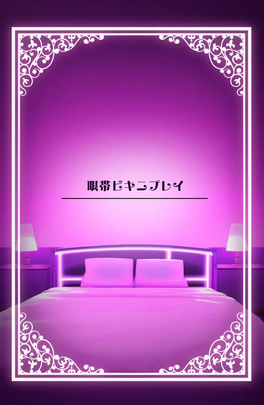 [Rouka] Watashi no Karada, Suki ni Tsukatte Ii desu yo... Fhentai - Page 62