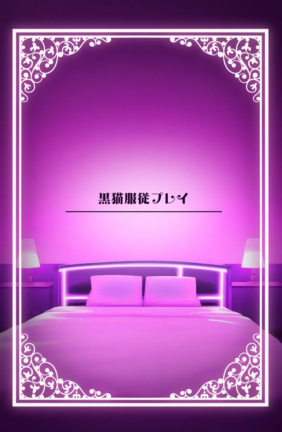 [Rouka] Watashi no Karada, Suki ni Tsukatte Ii desu yo... Fhentai - Page 67