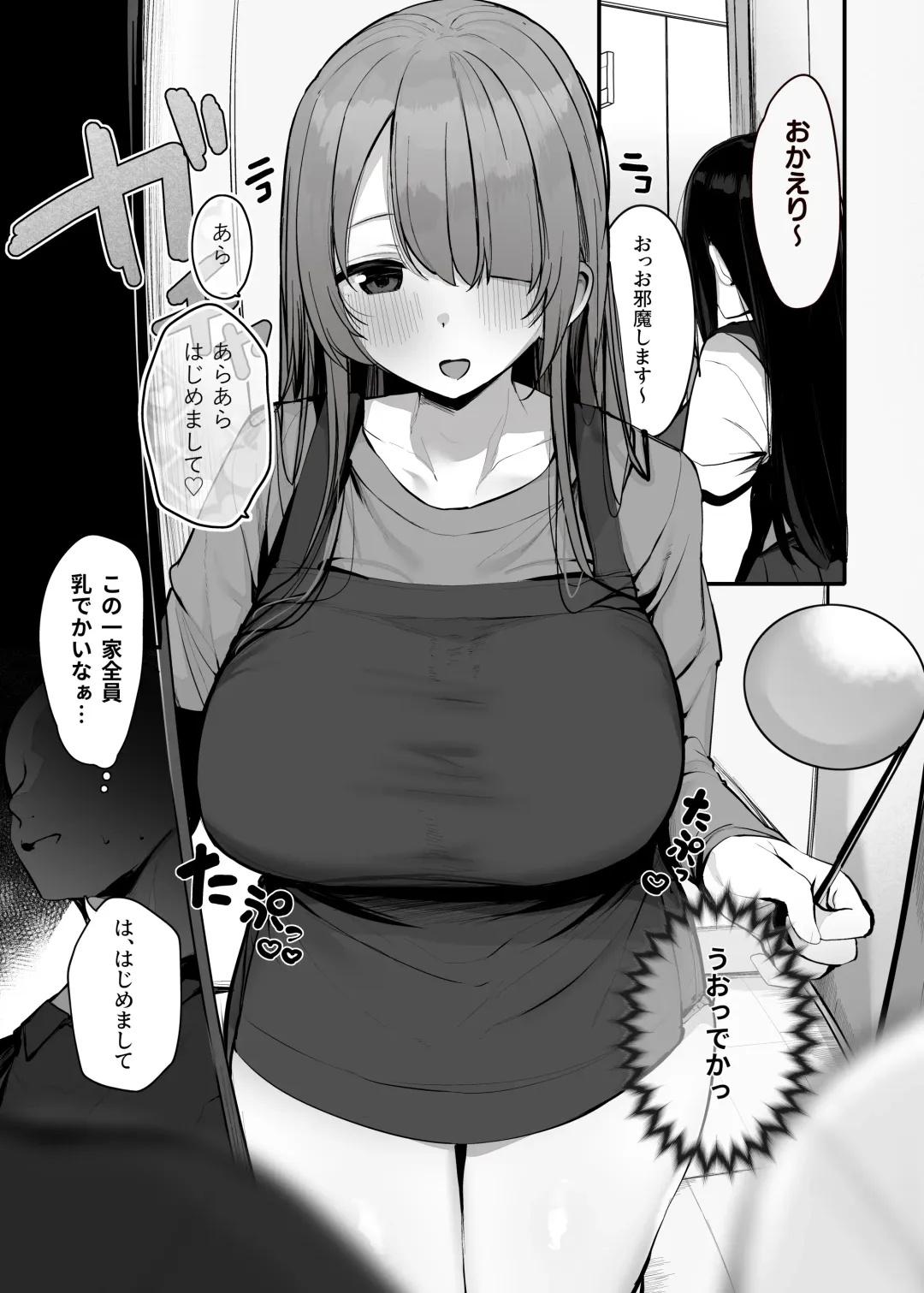 [Rouka] Watashi no Karada, Suki ni Tsukatte Ii desu yo... Fhentai - Page 7