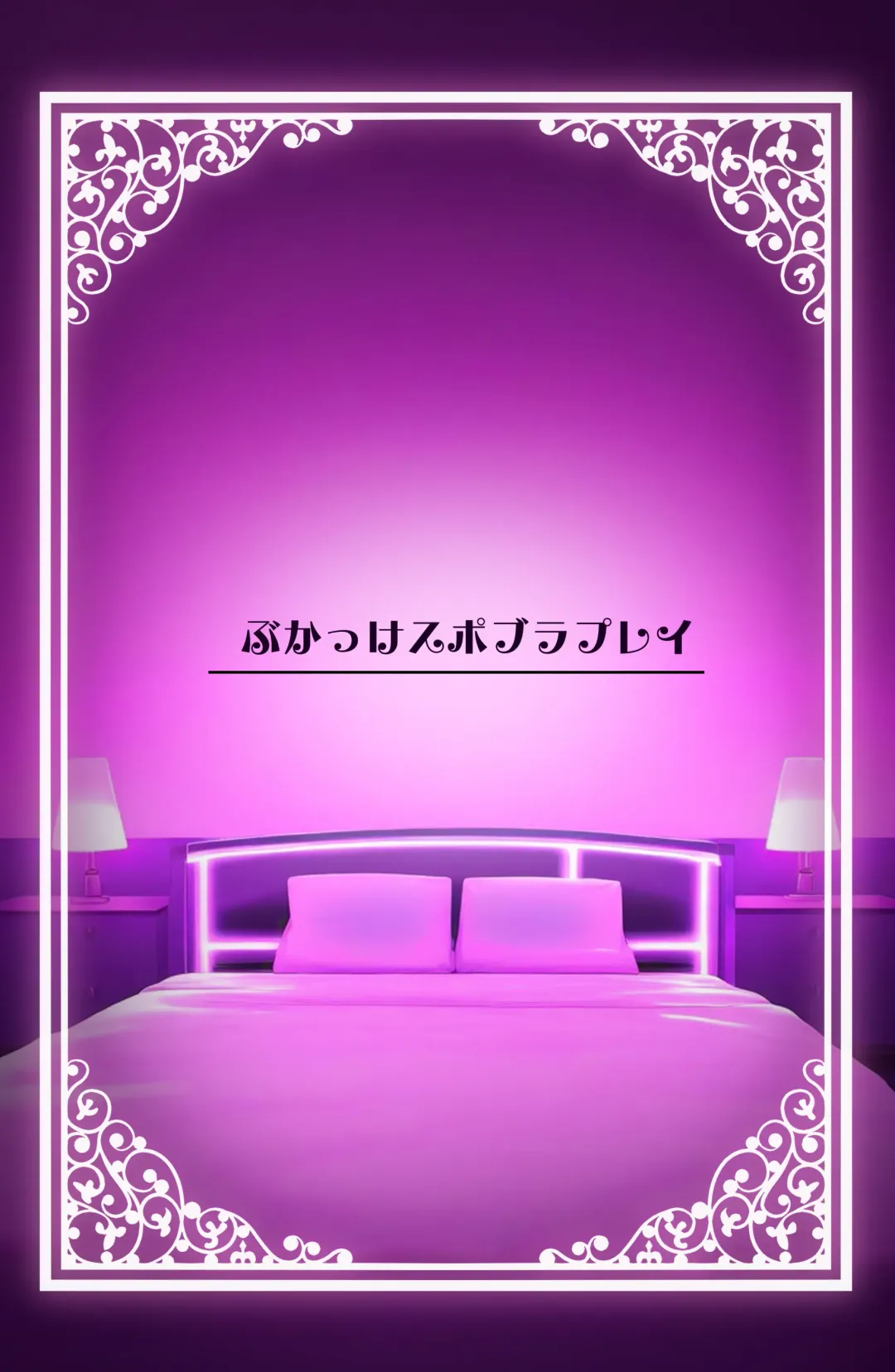 [Rouka] Watashi no Karada, Suki ni Tsukatte Ii desu yo... Fhentai - Page 72