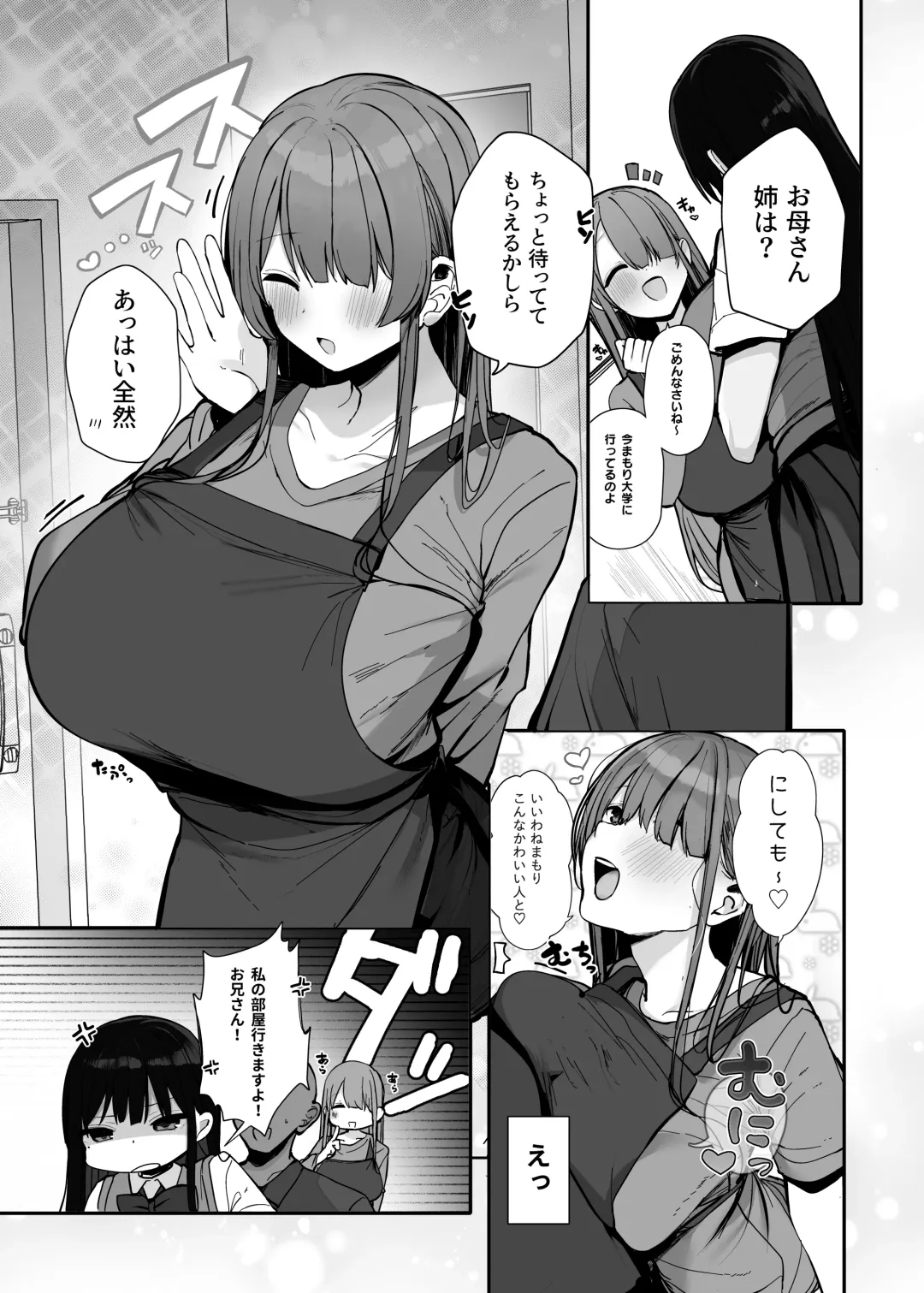 [Rouka] Watashi no Karada, Suki ni Tsukatte Ii desu yo... Fhentai - Page 8