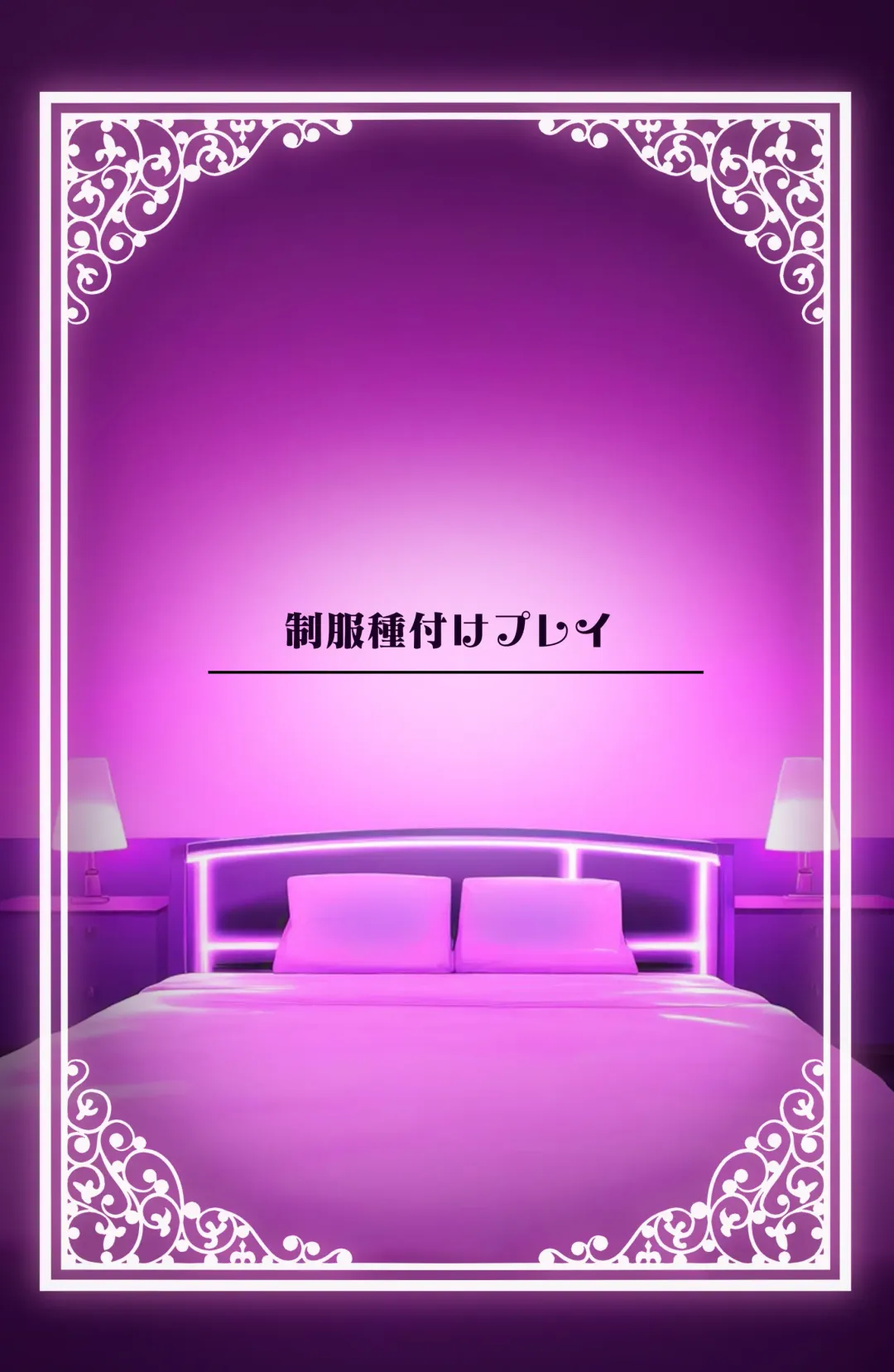 [Rouka] Watashi no Karada, Suki ni Tsukatte Ii desu yo... Fhentai - Page 87