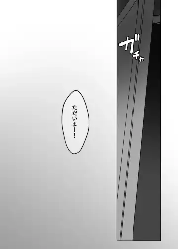 [Rouka] Watashi no Karada, Suki ni Tsukatte Ii desu yo... Fhentai - Page 54