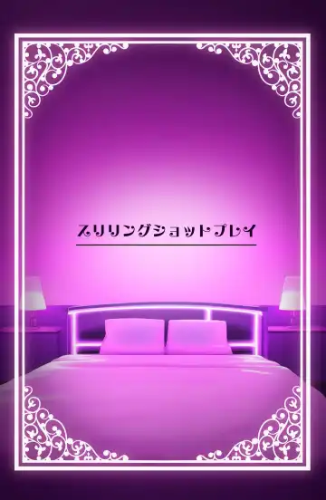 [Rouka] Watashi no Karada, Suki ni Tsukatte Ii desu yo... Fhentai - Page 57