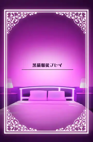 [Rouka] Watashi no Karada, Suki ni Tsukatte Ii desu yo... Fhentai - Page 67