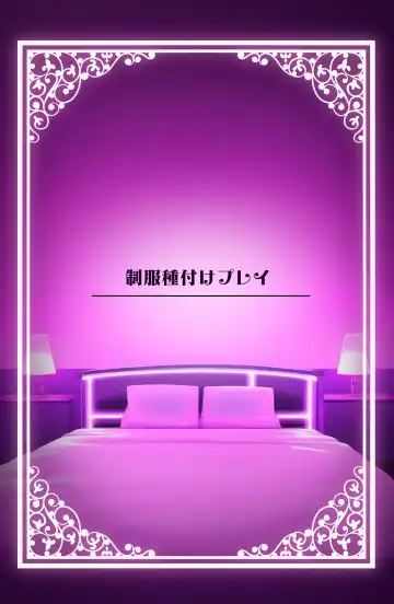 [Rouka] Watashi no Karada, Suki ni Tsukatte Ii desu yo... Fhentai - Page 87