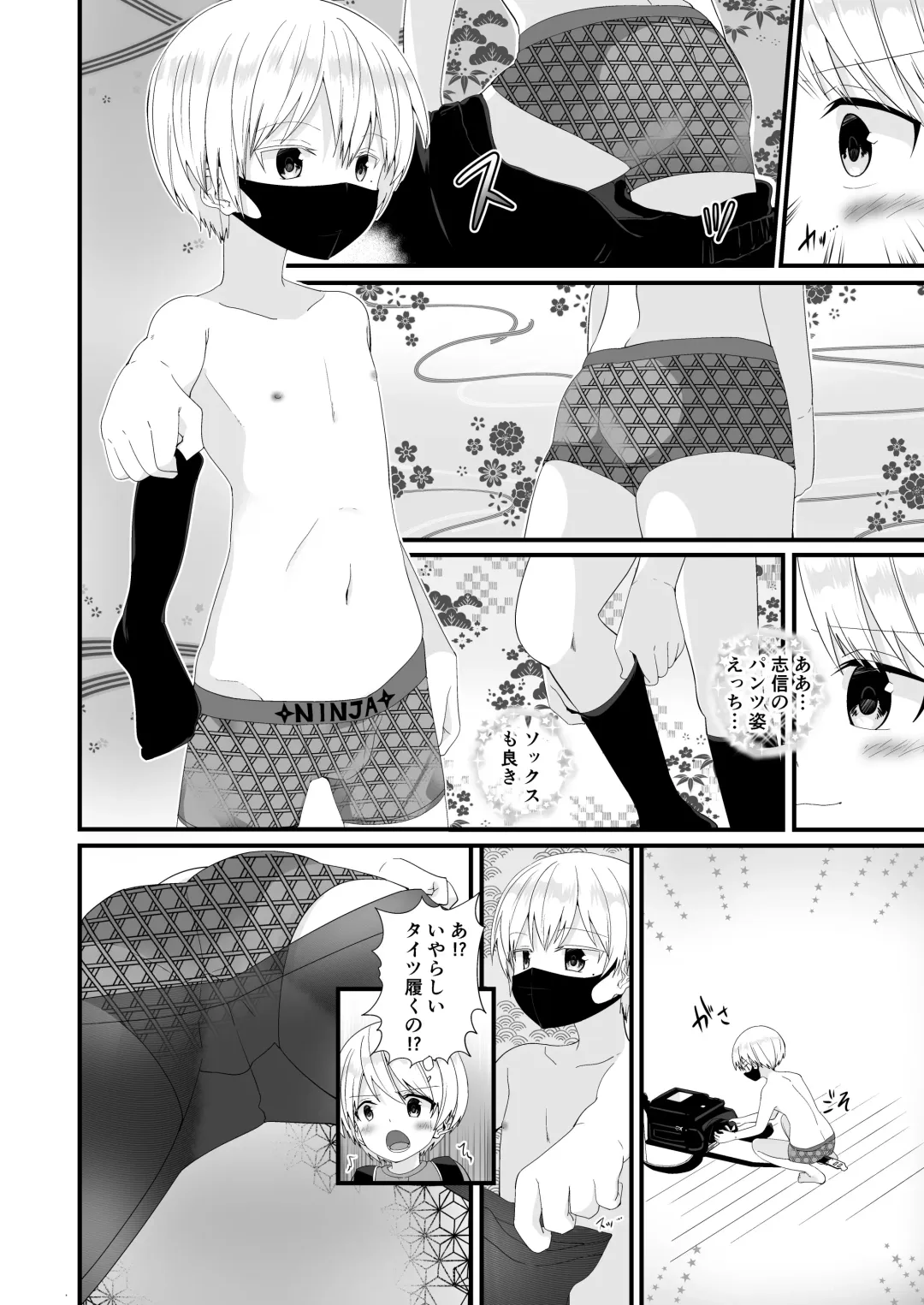 [Pikachurin] Junjou Thoroughbred 3 Fhentai - Page 10