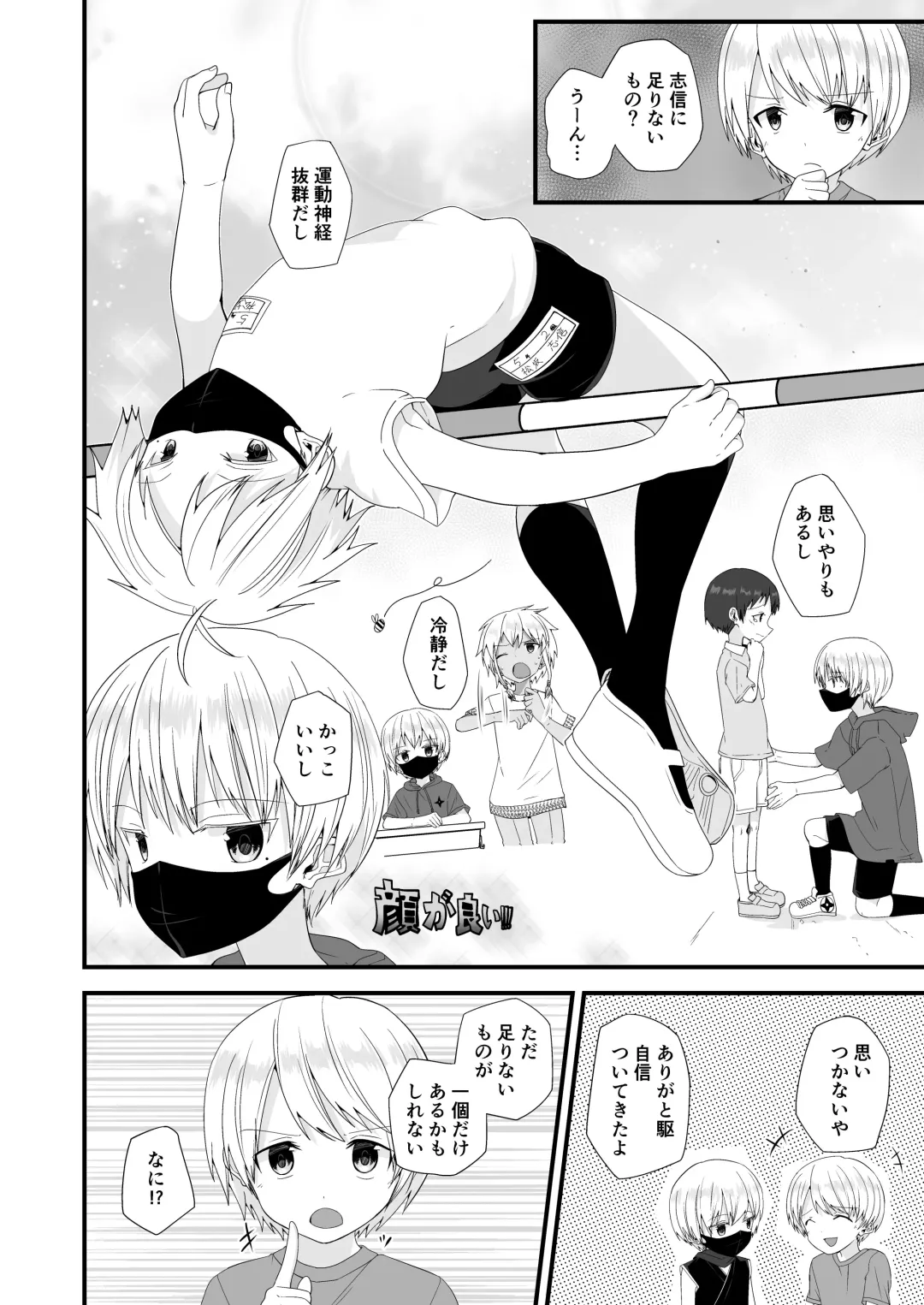 [Pikachurin] Junjou Thoroughbred 3 Fhentai - Page 14